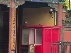 -历代帝王庙博物馆