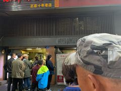 门面-朱记小郑酥烧饼(建康路店)