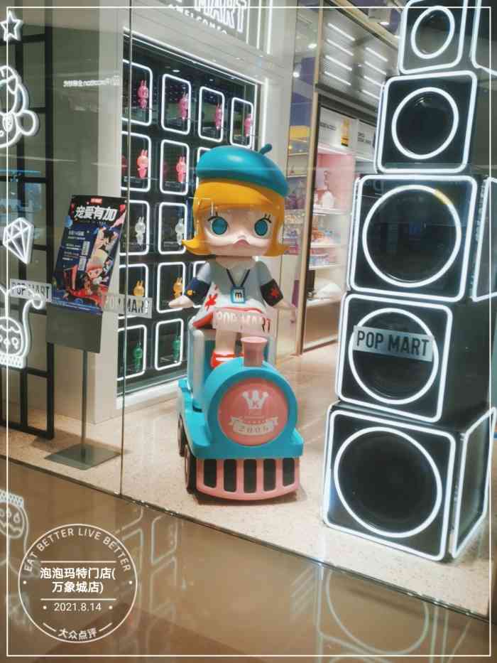 泡泡玛特popmart(万象城店)-"作为一名老阿姨刚刚涉足的店铺.
