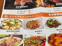 -老谷家黄泥烧鸽子·烧烤
