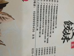 -虾饺妹·粤式手工点心(水荫路店)
