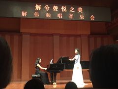 -贺绿汀音乐厅