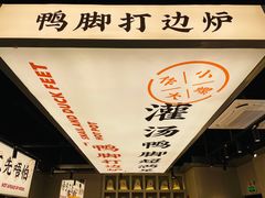 -小螺大作·螺蛳粉火锅(林和西店)