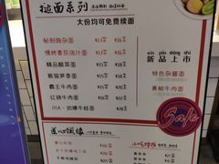 菜单-I-YOU面缘·仁和新城店