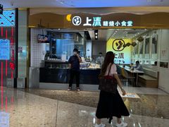 -上清·三文鱼鲜寿司(同德店)