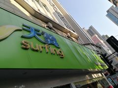 -中国电信(泰兴路店)