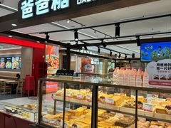 -爸爸糖吐司面包(悠唐购物中心店)