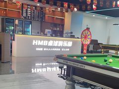 -HM8台球俱乐部