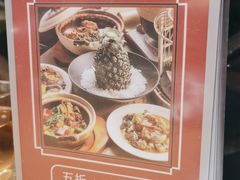 -古琢小馆·珠海味(南方软件园店)