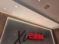 -遇见小面(SM城市广场一期店)