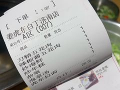 -姜虎东白丁烤肉(恒隆广场店)