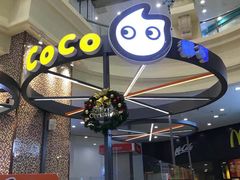 -CoCo都可(福州宝龙广场店)