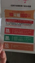 -苏宁红孩子(F6漫时区店)