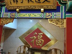 -老边饺子馆(中街店)