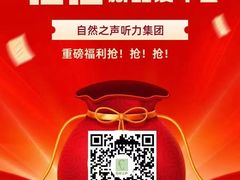 -自然之声助听器(平凉店)