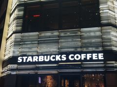 门面-星巴克臻选(北京嘉里中心第二店)