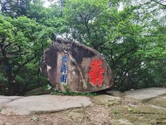 -乌山风景区