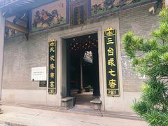 -黄埔古港