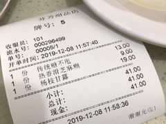 账单-芬芳甜品(同福路店)