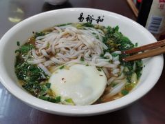 -易裕和·长沙米粉(友谊路店)