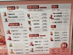 -须尽欢·冰淇淋&中国茶(翔殷路店)
