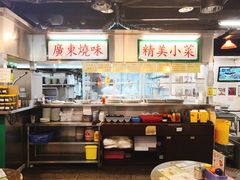 -兰芳园(上环店)