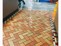 -乡村基(杨家坪建设店)