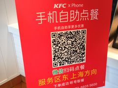 -肯德基(大桥北服务区东店)