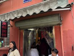 -高邮面馆(明瓦廊店)