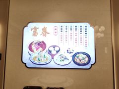 -富春茶社(国庆路店)