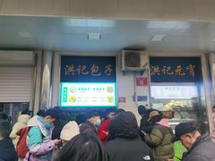 -牛街洪记小吃店(牛街店)