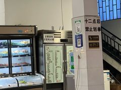 -乔岩保应烧烤店