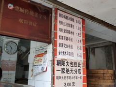-朝阳东莞大包第一家