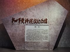 -新四军黄桥战役纪念馆(新馆)