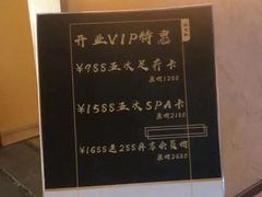 -沐·SPA悠享影院足道(海岸城店)