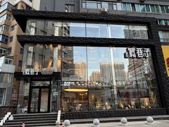 -宽巷子成都火锅(南站店)