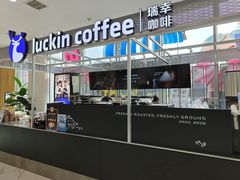 -瑞幸咖啡(国购广场店-2F)