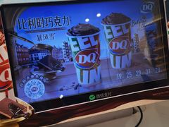 -DQ·蛋糕·冰淇淋(五棵松万达店)