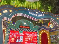 -弘阳·未来世界(弘阳广场店)