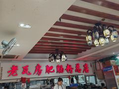 -青石桥老瓦房肥肠粉总店(青石桥总店)