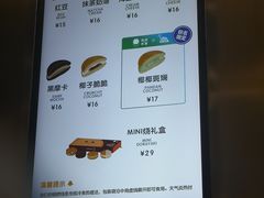 -泽田本家·铜锣烧(TX淮海店)