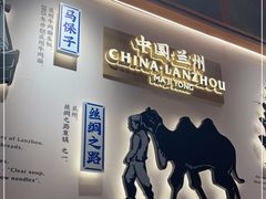 门面-马记永·兰州牛肉面(3019君尚店)