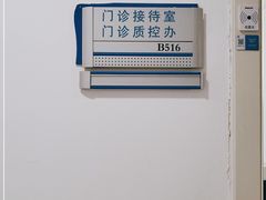 -上海交通大学医学院附属瑞金医院(总院)