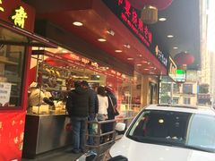 -申宴酒楼(王子百货店)