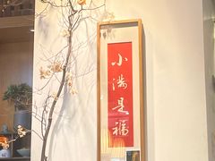 -红小满休闲餐厅(十全街店)