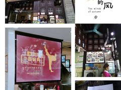 门面-无影脚佛山陈氏盲公丸始创店(飞鸿街店)