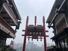 -磁器口古镇