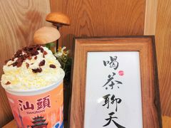 -一杯潮茶·专注潮汕茶饮(朝阳庄店)