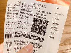 -CGV影城(悦荟4DX店)