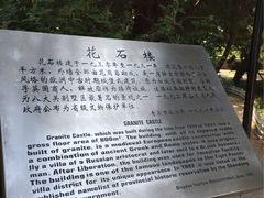 -八大关景区